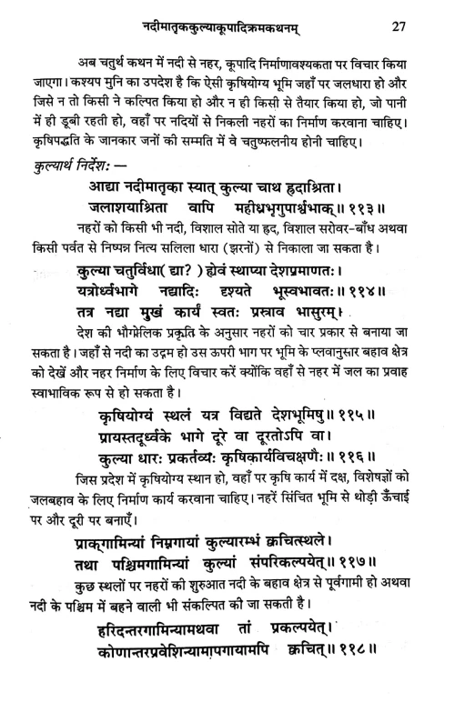 Kashyapiya krishi paddhati